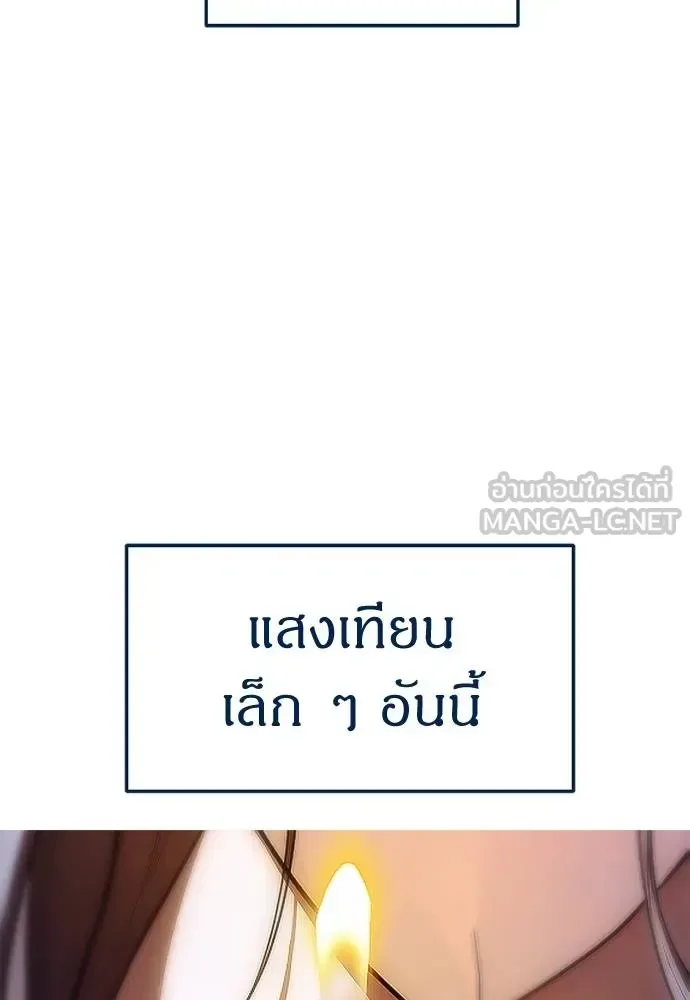 Undercover! Chaebol High School ตอนที่ 85 หน้า 213