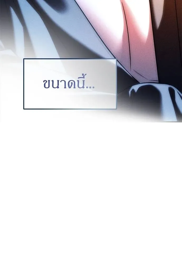 Undercover! Chaebol High School ตอนที่ 85 หน้า 221