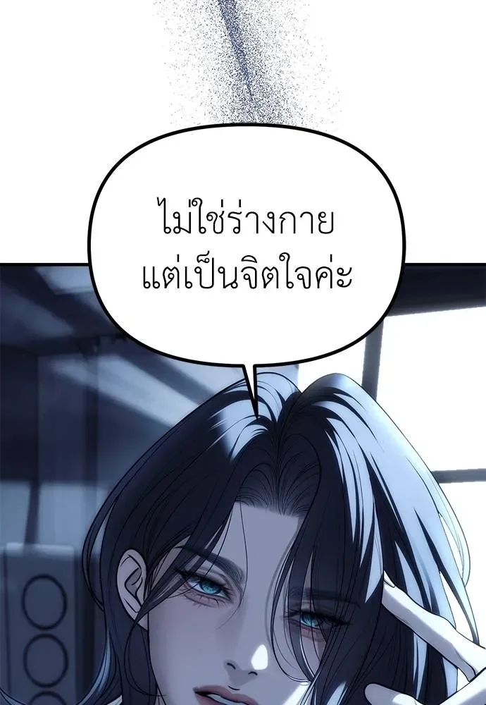 Undercover! Chaebol High School ตอนที่ 85 หน้า 28
