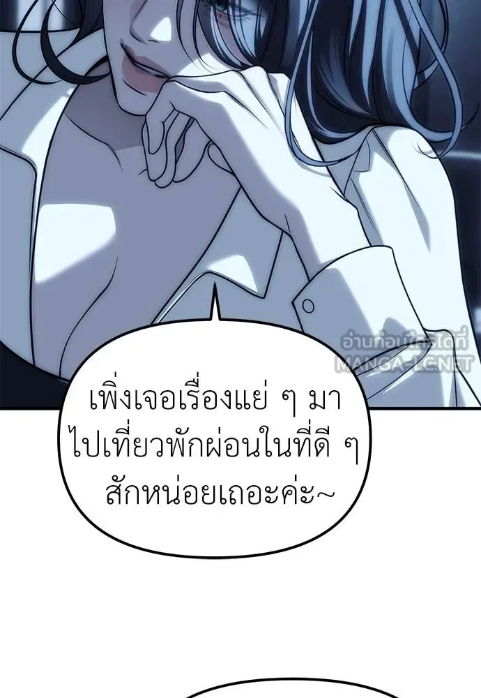 Undercover! Chaebol High School ตอนที่ 85 หน้า 42