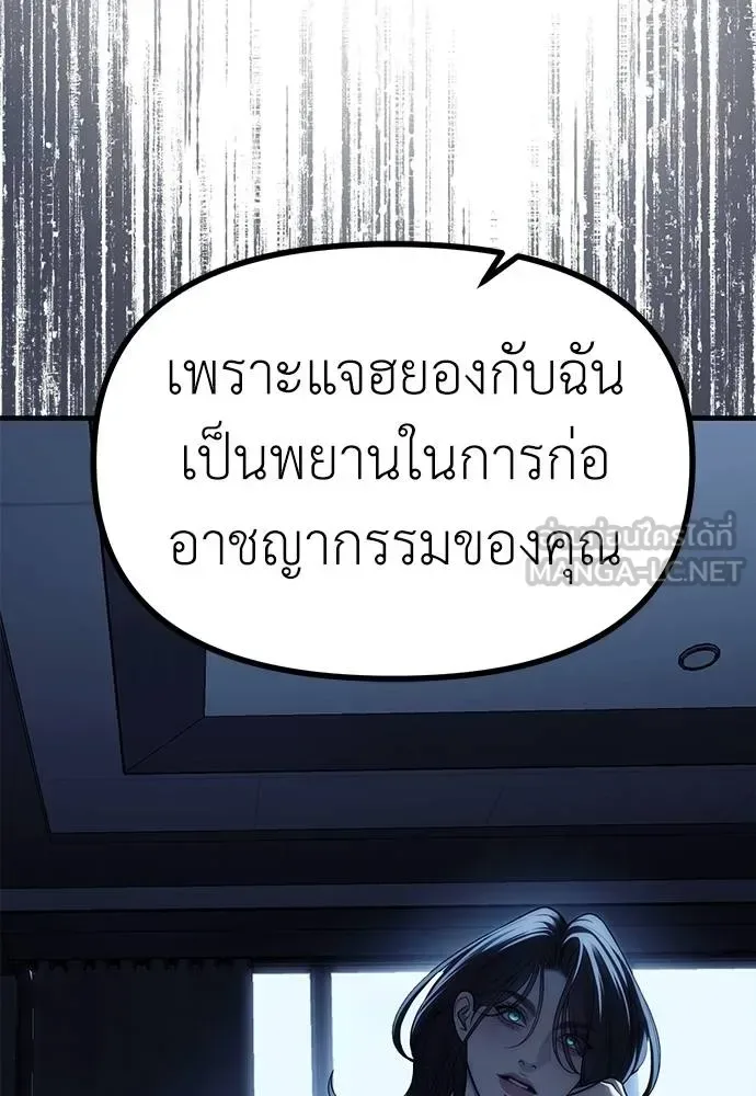 Undercover! Chaebol High School ตอนที่ 85 หน้า 48