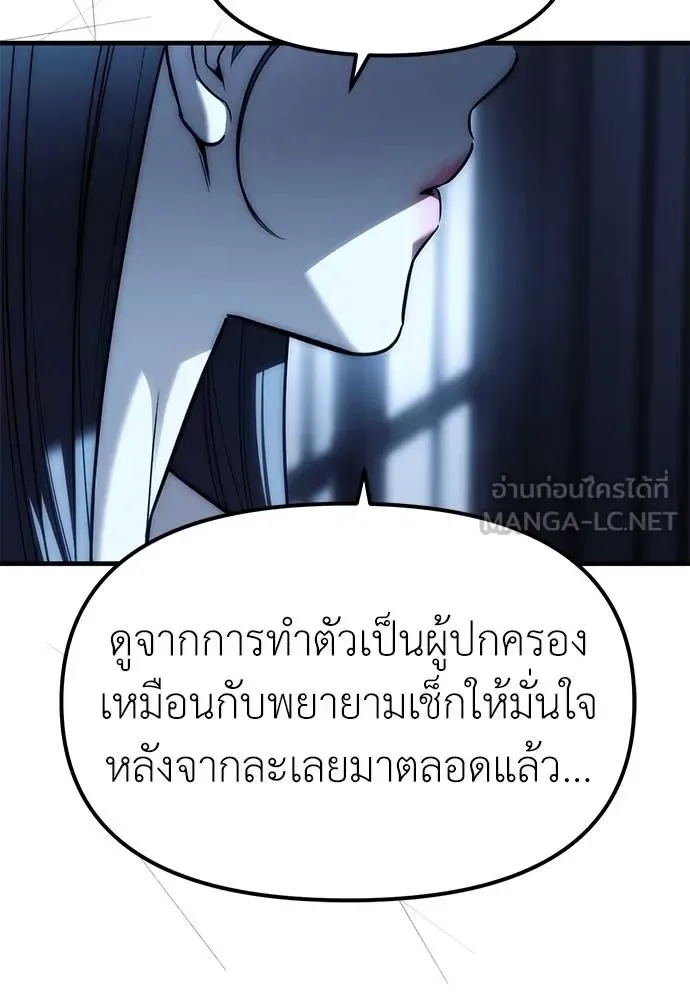 Undercover! Chaebol High School ตอนที่ 85 หน้า 51