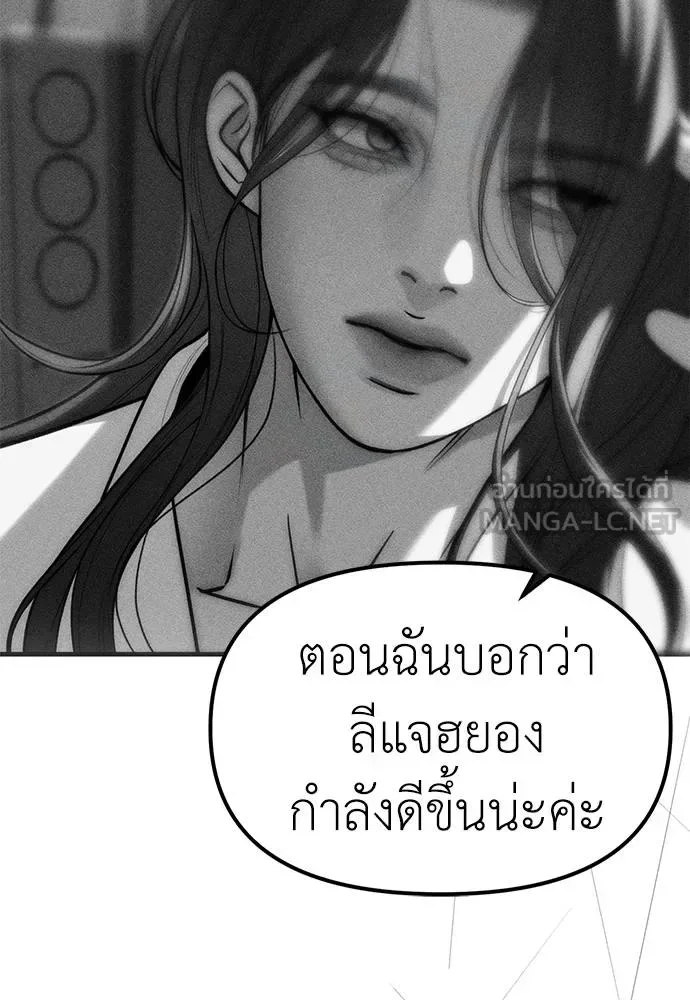 Undercover! Chaebol High School ตอนที่ 85 หน้า 54