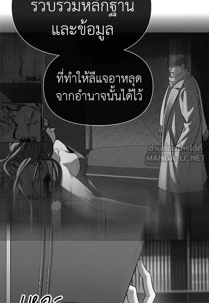 Undercover! Chaebol High School ตอนที่ 85 หน้า 69