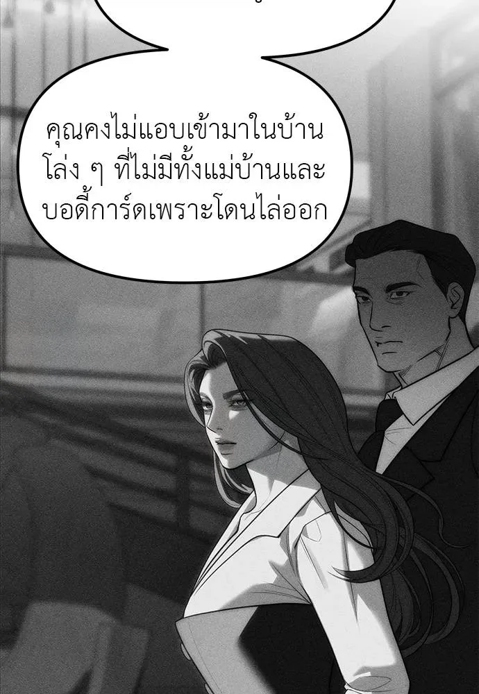 Undercover! Chaebol High School ตอนที่ 85 หน้า 83
