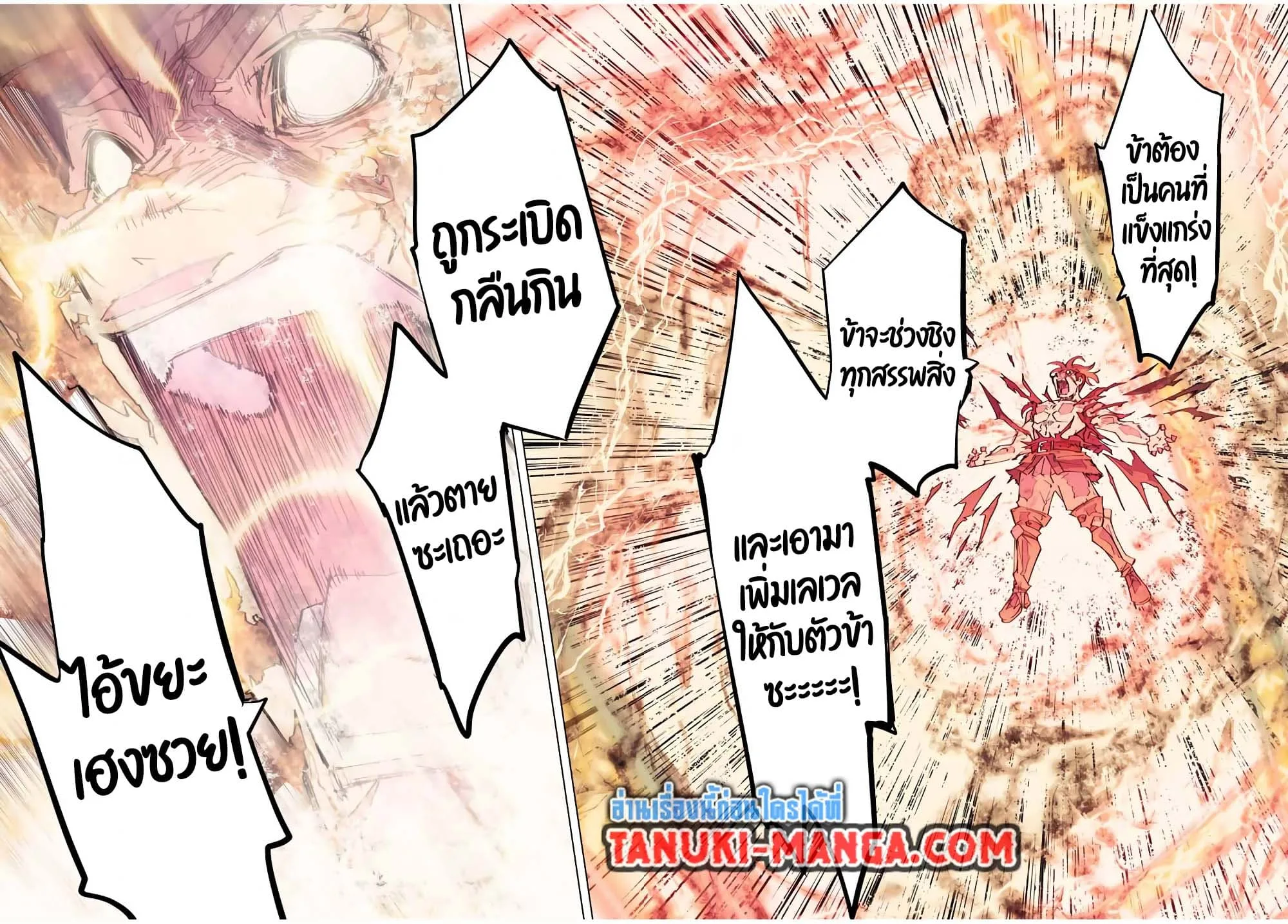 My Gift LVL 9999 Unlimited Gacha ผมถูกเพื่อนที่เชื่อใจหลอกไปฆ่า เลยใช้กิฟต์สุ่มกาชาพาพวกพ้องเลเวล 9999 กลับมาล้างแค้น ตอนที่ 169 หน้า 4