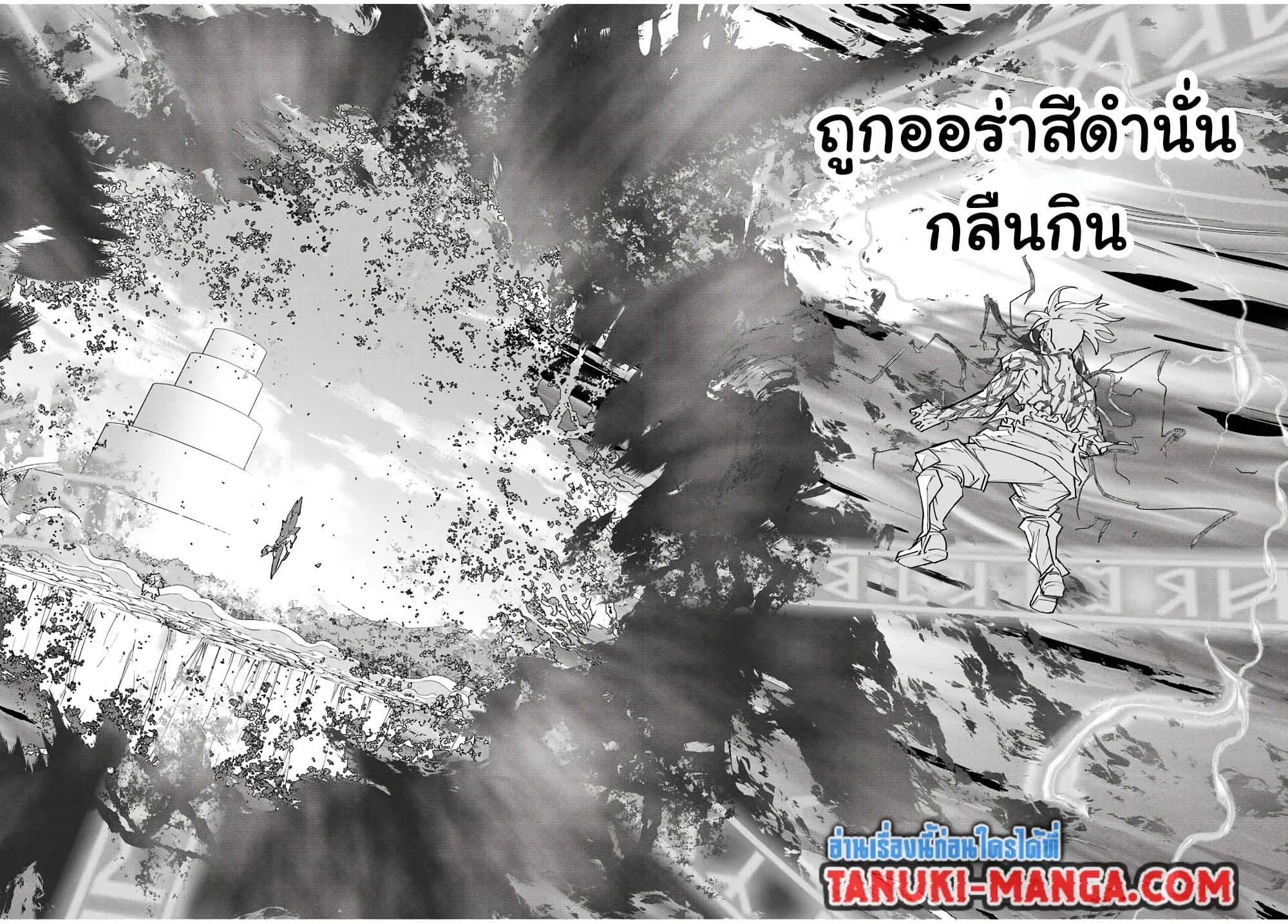 My Gift LVL 9999 Unlimited Gacha ผมถูกเพื่อนที่เชื่อใจหลอกไปฆ่า เลยใช้กิฟต์สุ่มกาชาพาพวกพ้องเลเวล 9999 กลับมาล้างแค้น ตอนที่ 169 หน้า 9