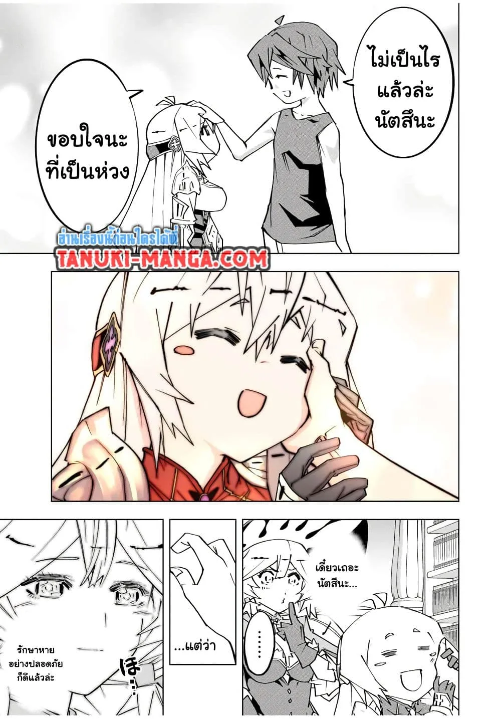 My Gift LVL 9999 Unlimited Gacha ผมถูกเพื่อนที่เชื่อใจหลอกไปฆ่า เลยใช้กิฟต์สุ่มกาชาพาพวกพ้องเลเวล 9999 กลับมาล้างแค้น ตอนที่ 170 หน้า 15