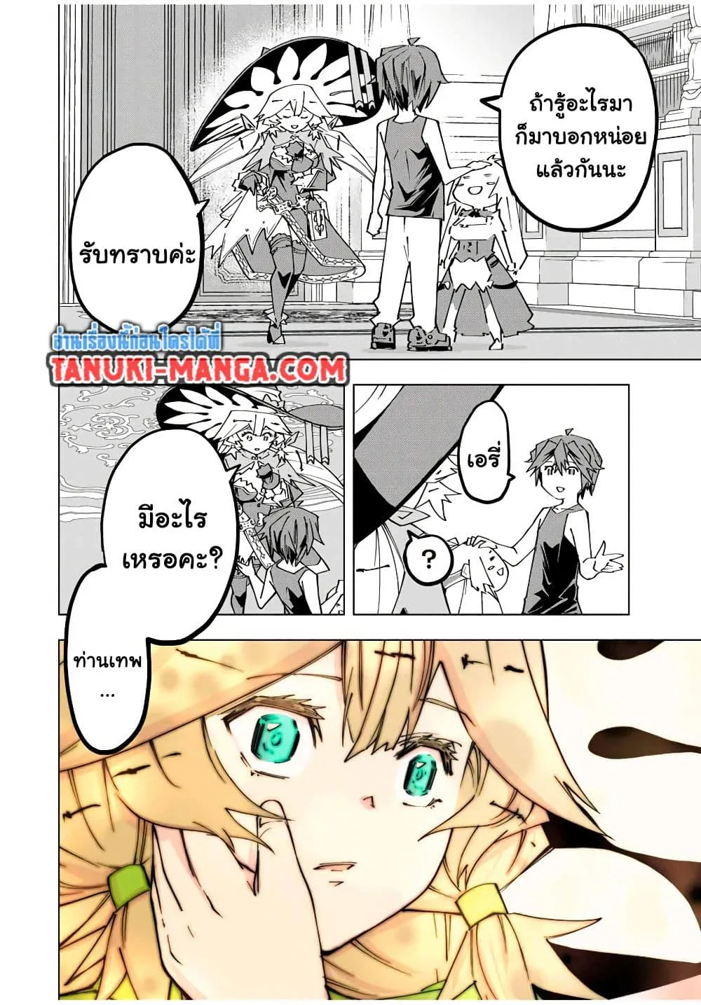 My Gift LVL 9999 Unlimited Gacha ผมถูกเพื่อนที่เชื่อใจหลอกไปฆ่า เลยใช้กิฟต์สุ่มกาชาพาพวกพ้องเลเวล 9999 กลับมาล้างแค้น ตอนที่ 170 หน้า 18