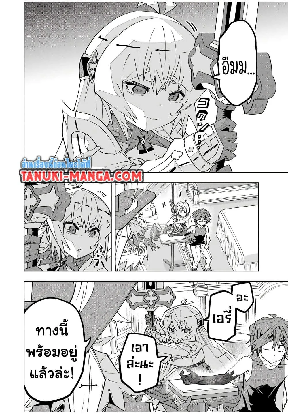 My Gift LVL 9999 Unlimited Gacha ผมถูกเพื่อนที่เชื่อใจหลอกไปฆ่า เลยใช้กิฟต์สุ่มกาชาพาพวกพ้องเลเวล 9999 กลับมาล้างแค้น ตอนที่ 170 หน้า 8