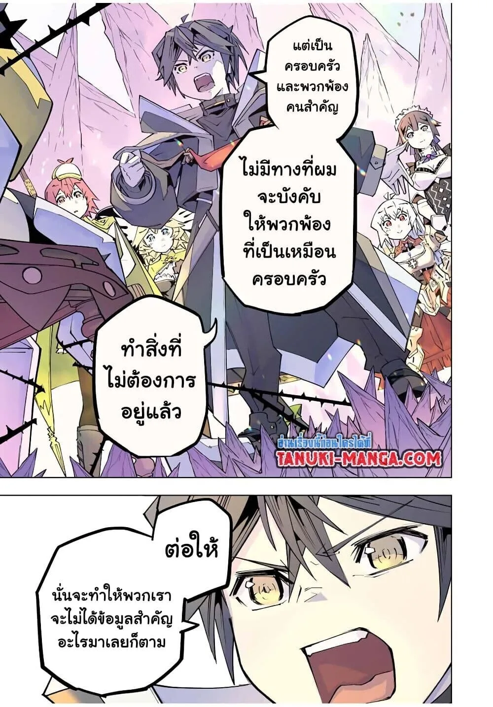 My Gift LVL 9999 Unlimited Gacha ผมถูกเพื่อนที่เชื่อใจหลอกไปฆ่า เลยใช้กิฟต์สุ่มกาชาพาพวกพ้องเลเวล 9999 กลับมาล้างแค้น ตอนที่ 171 หน้า 11