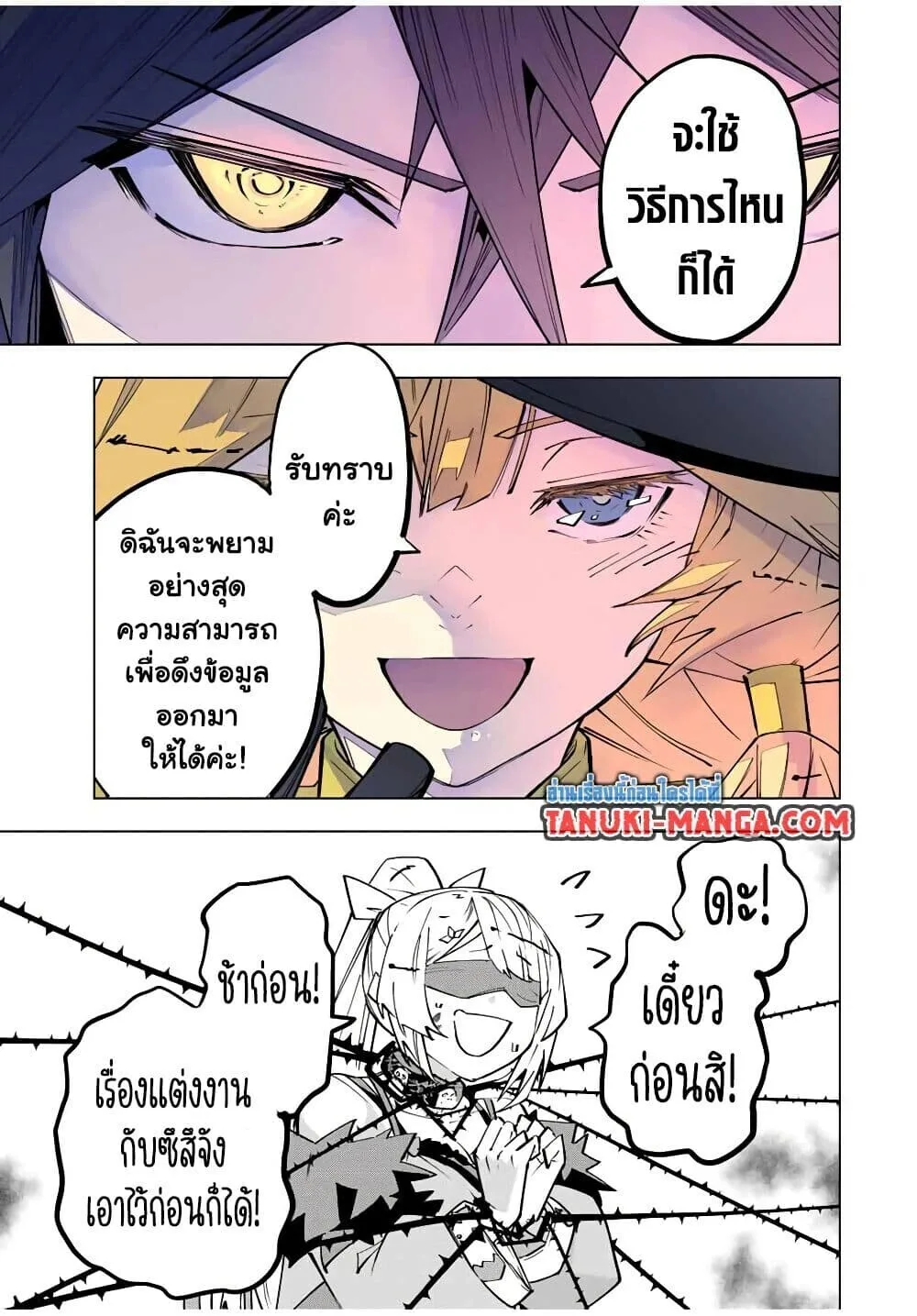 My Gift LVL 9999 Unlimited Gacha ผมถูกเพื่อนที่เชื่อใจหลอกไปฆ่า เลยใช้กิฟต์สุ่มกาชาพาพวกพ้องเลเวล 9999 กลับมาล้างแค้น ตอนที่ 171 หน้า 13