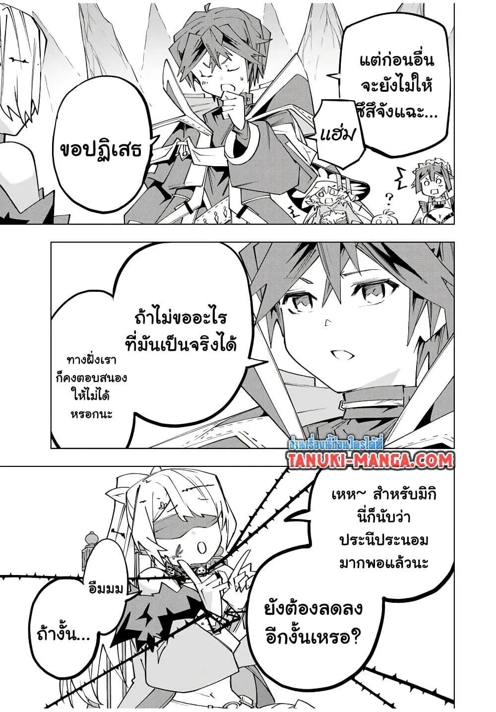 My Gift LVL 9999 Unlimited Gacha ผมถูกเพื่อนที่เชื่อใจหลอกไปฆ่า เลยใช้กิฟต์สุ่มกาชาพาพวกพ้องเลเวล 9999 กลับมาล้างแค้น ตอนที่ 171 หน้า 17