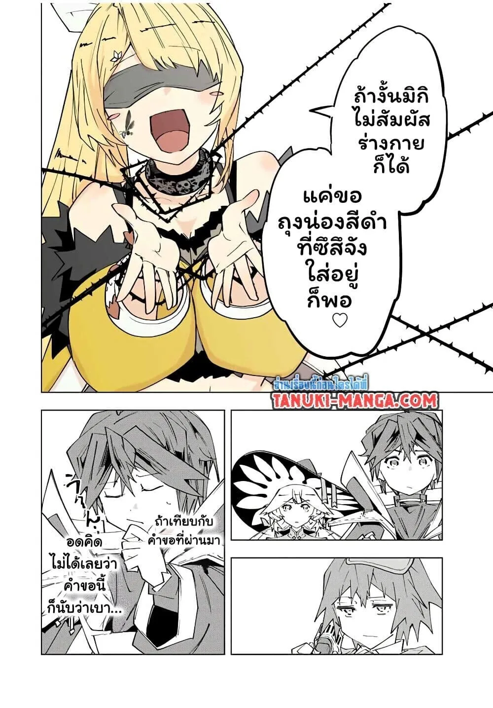 My Gift LVL 9999 Unlimited Gacha ผมถูกเพื่อนที่เชื่อใจหลอกไปฆ่า เลยใช้กิฟต์สุ่มกาชาพาพวกพ้องเลเวล 9999 กลับมาล้างแค้น ตอนที่ 171 หน้า 18