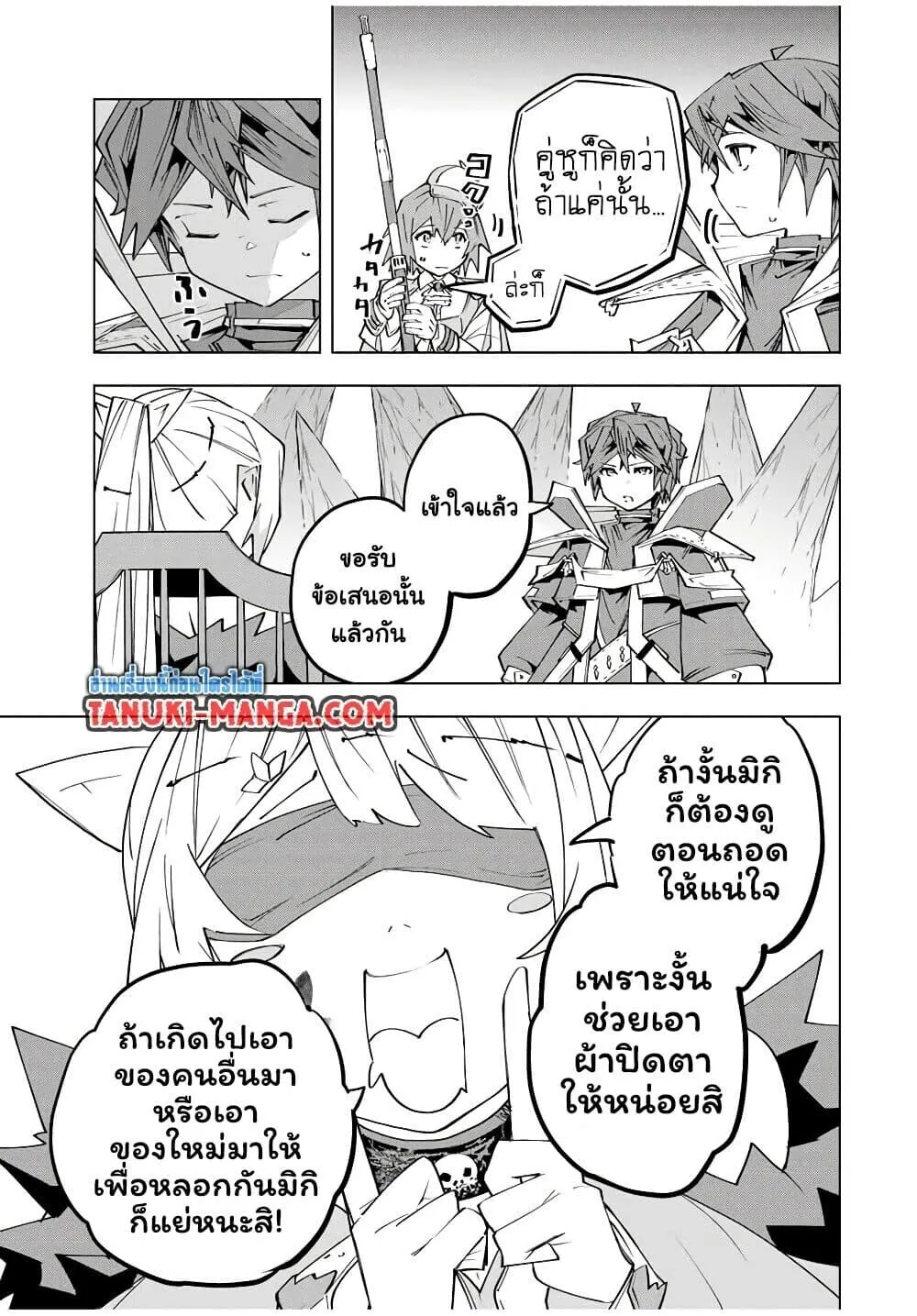 My Gift LVL 9999 Unlimited Gacha ผมถูกเพื่อนที่เชื่อใจหลอกไปฆ่า เลยใช้กิฟต์สุ่มกาชาพาพวกพ้องเลเวล 9999 กลับมาล้างแค้น ตอนที่ 171 หน้า 19