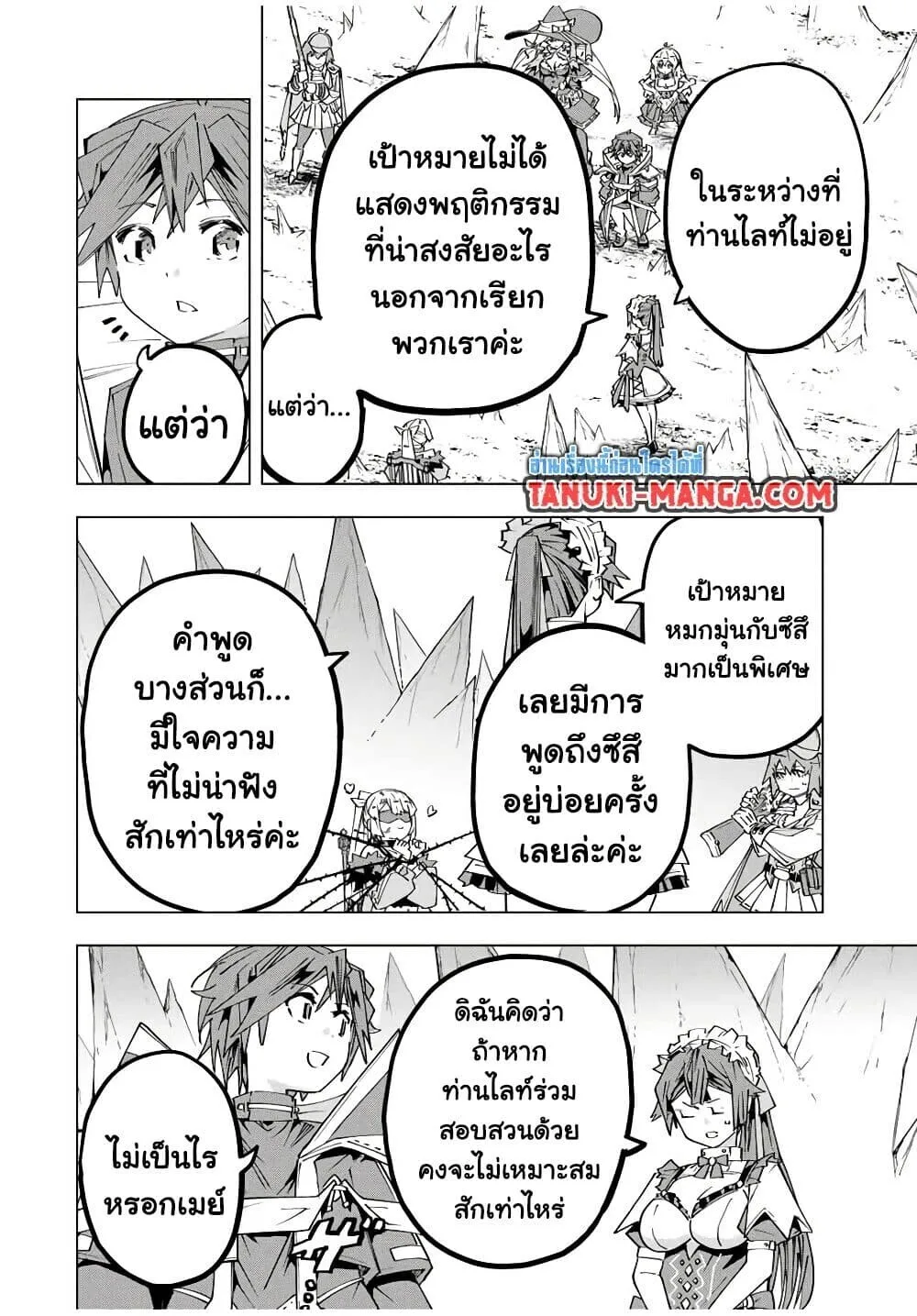 My Gift LVL 9999 Unlimited Gacha ผมถูกเพื่อนที่เชื่อใจหลอกไปฆ่า เลยใช้กิฟต์สุ่มกาชาพาพวกพ้องเลเวล 9999 กลับมาล้างแค้น ตอนที่ 171 หน้า 2