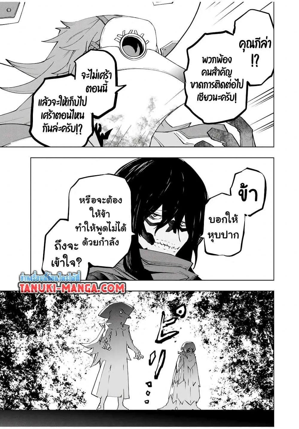 My Gift LVL 9999 Unlimited Gacha ผมถูกเพื่อนที่เชื่อใจหลอกไปฆ่า เลยใช้กิฟต์สุ่มกาชาพาพวกพ้องเลเวล 9999 กลับมาล้างแค้น ตอนที่ 172 หน้า 15