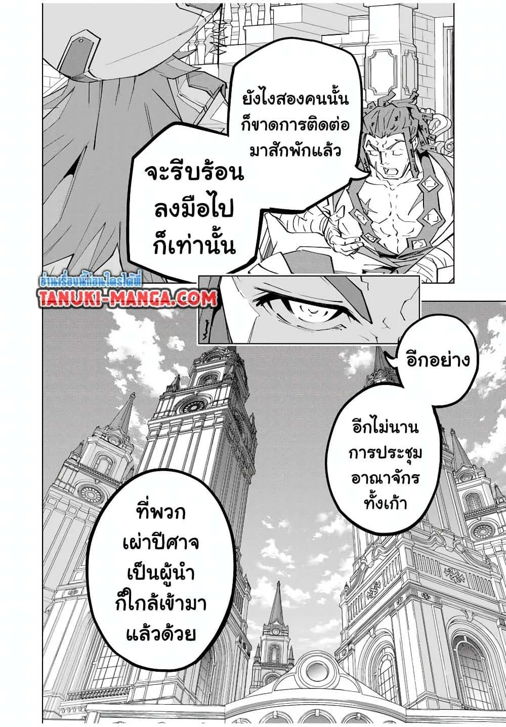 My Gift LVL 9999 Unlimited Gacha ผมถูกเพื่อนที่เชื่อใจหลอกไปฆ่า เลยใช้กิฟต์สุ่มกาชาพาพวกพ้องเลเวล 9999 กลับมาล้างแค้น ตอนที่ 172 หน้า 22