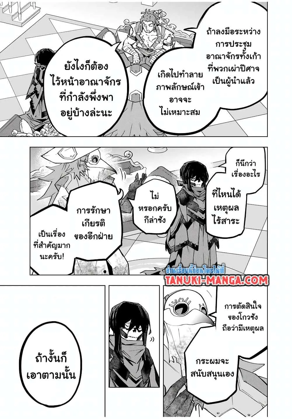 My Gift LVL 9999 Unlimited Gacha ผมถูกเพื่อนที่เชื่อใจหลอกไปฆ่า เลยใช้กิฟต์สุ่มกาชาพาพวกพ้องเลเวล 9999 กลับมาล้างแค้น ตอนที่ 172 หน้า 23