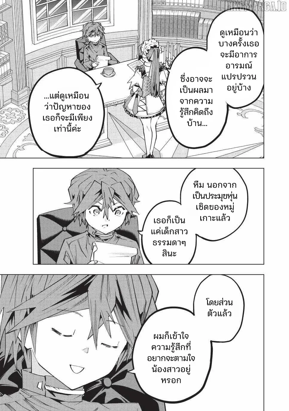 My Gift LVL 9999 Unlimited Gacha ผมถูกเพื่อนที่เชื่อใจหลอกไปฆ่า เลยใช้กิฟต์สุ่มกาชาพาพวกพ้องเลเวล 9999 กลับมาล้างแค้น ตอนที่ 174 หน้า 11