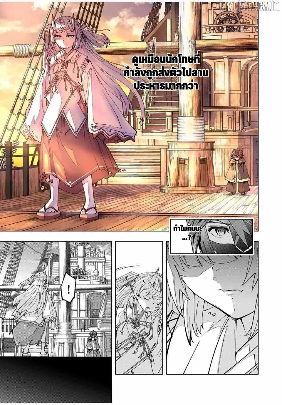 My Gift LVL 9999 Unlimited Gacha ผมถูกเพื่อนที่เชื่อใจหลอกไปฆ่า เลยใช้กิฟต์สุ่มกาชาพาพวกพ้องเลเวล 9999 กลับมาล้างแค้น ตอนที่ 176 หน้า 9