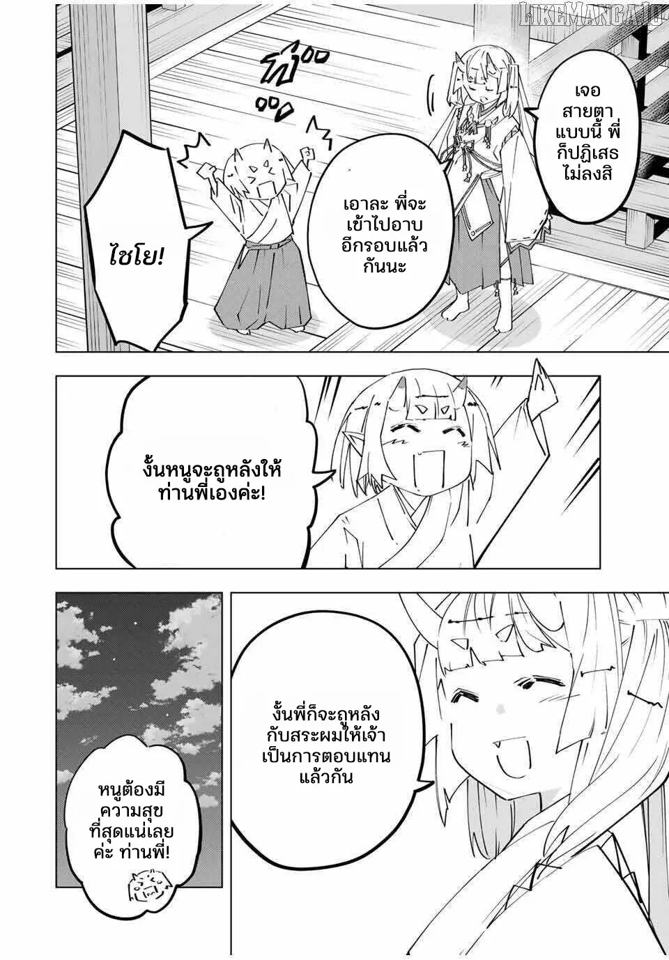 My Gift LVL 9999 Unlimited Gacha ผมถูกเพื่อนที่เชื่อใจหลอกไปฆ่า เลยใช้กิฟต์สุ่มกาชาพาพวกพ้องเลเวล 9999 กลับมาล้างแค้น ตอนที่ 177 หน้า 16