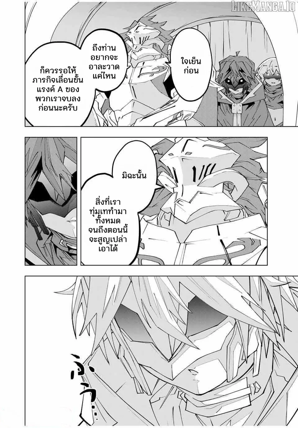 My Gift LVL 9999 Unlimited Gacha ผมถูกเพื่อนที่เชื่อใจหลอกไปฆ่า เลยใช้กิฟต์สุ่มกาชาพาพวกพ้องเลเวล 9999 กลับมาล้างแค้น ตอนที่ 177 หน้า 4