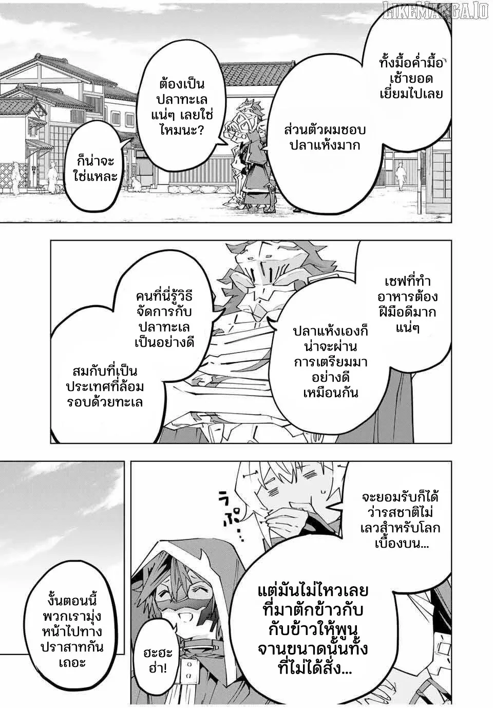 My Gift LVL 9999 Unlimited Gacha ผมถูกเพื่อนที่เชื่อใจหลอกไปฆ่า เลยใช้กิฟต์สุ่มกาชาพาพวกพ้องเลเวล 9999 กลับมาล้างแค้น ตอนที่ 178 หน้า 3