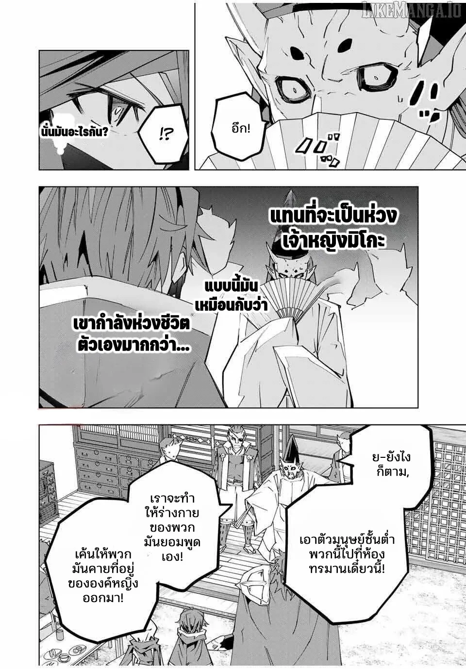 My Gift LVL 9999 Unlimited Gacha ผมถูกเพื่อนที่เชื่อใจหลอกไปฆ่า เลยใช้กิฟต์สุ่มกาชาพาพวกพ้องเลเวล 9999 กลับมาล้างแค้น ตอนที่ 179 หน้า 4