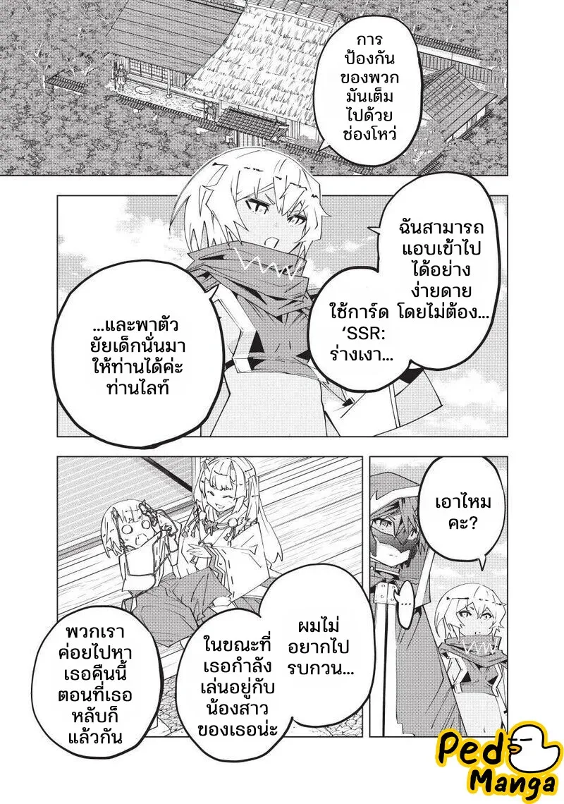 My Gift LVL 9999 Unlimited Gacha ผมถูกเพื่อนที่เชื่อใจหลอกไปฆ่า เลยใช้กิฟต์สุ่มกาชาพาพวกพ้องเลเวล 9999 กลับมาล้างแค้น ตอนที่ 181 หน้า 17