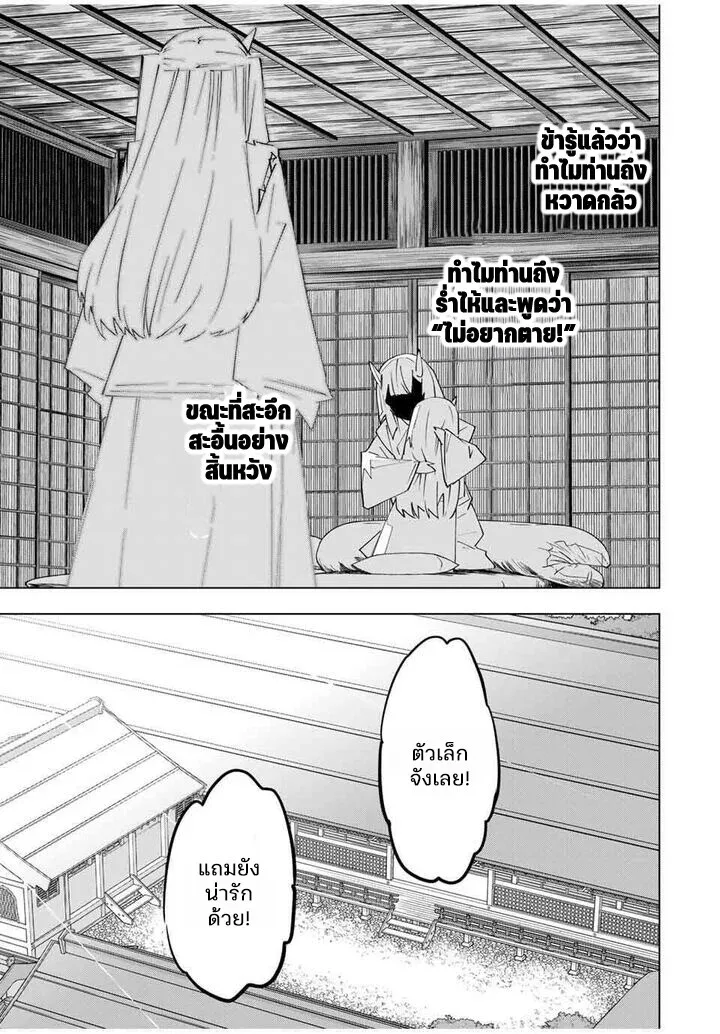 My Gift LVL 9999 Unlimited Gacha ผมถูกเพื่อนที่เชื่อใจหลอกไปฆ่า เลยใช้กิฟต์สุ่มกาชาพาพวกพ้องเลเวล 9999 กลับมาล้างแค้น ตอนที่ 182 หน้า 11