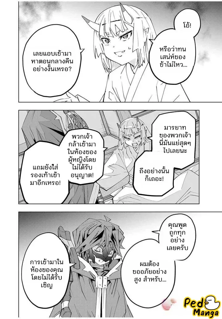 My Gift LVL 9999 Unlimited Gacha ผมถูกเพื่อนที่เชื่อใจหลอกไปฆ่า เลยใช้กิฟต์สุ่มกาชาพาพวกพ้องเลเวล 9999 กลับมาล้างแค้น ตอนที่ 182 หน้า 20