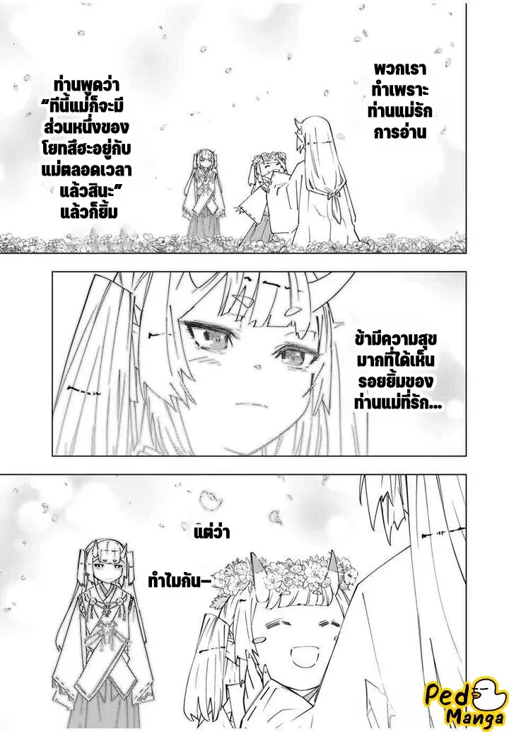 My Gift LVL 9999 Unlimited Gacha ผมถูกเพื่อนที่เชื่อใจหลอกไปฆ่า เลยใช้กิฟต์สุ่มกาชาพาพวกพ้องเลเวล 9999 กลับมาล้างแค้น ตอนที่ 182 หน้า 5