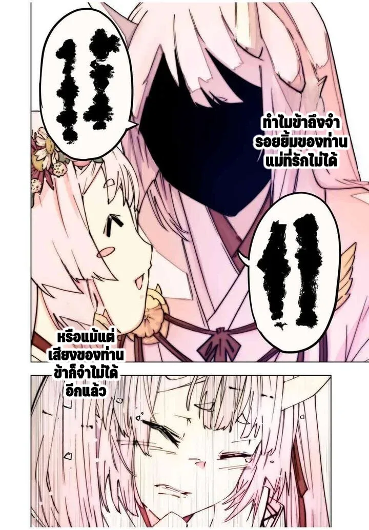 My Gift LVL 9999 Unlimited Gacha ผมถูกเพื่อนที่เชื่อใจหลอกไปฆ่า เลยใช้กิฟต์สุ่มกาชาพาพวกพ้องเลเวล 9999 กลับมาล้างแค้น ตอนที่ 182 หน้า 6