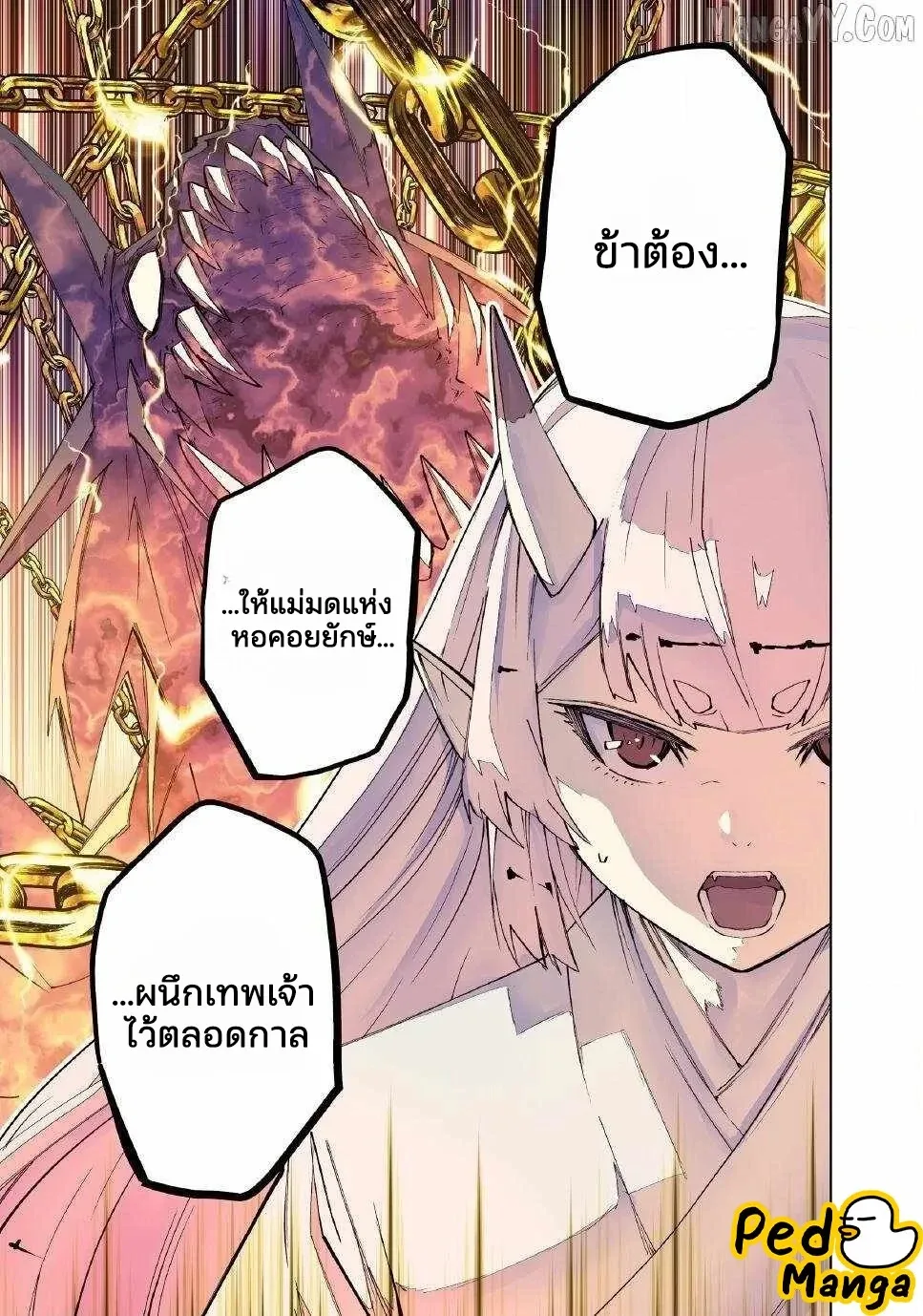My Gift LVL 9999 Unlimited Gacha ผมถูกเพื่อนที่เชื่อใจหลอกไปฆ่า เลยใช้กิฟต์สุ่มกาชาพาพวกพ้องเลเวล 9999 กลับมาล้างแค้น ตอนที่ 183 หน้า 23