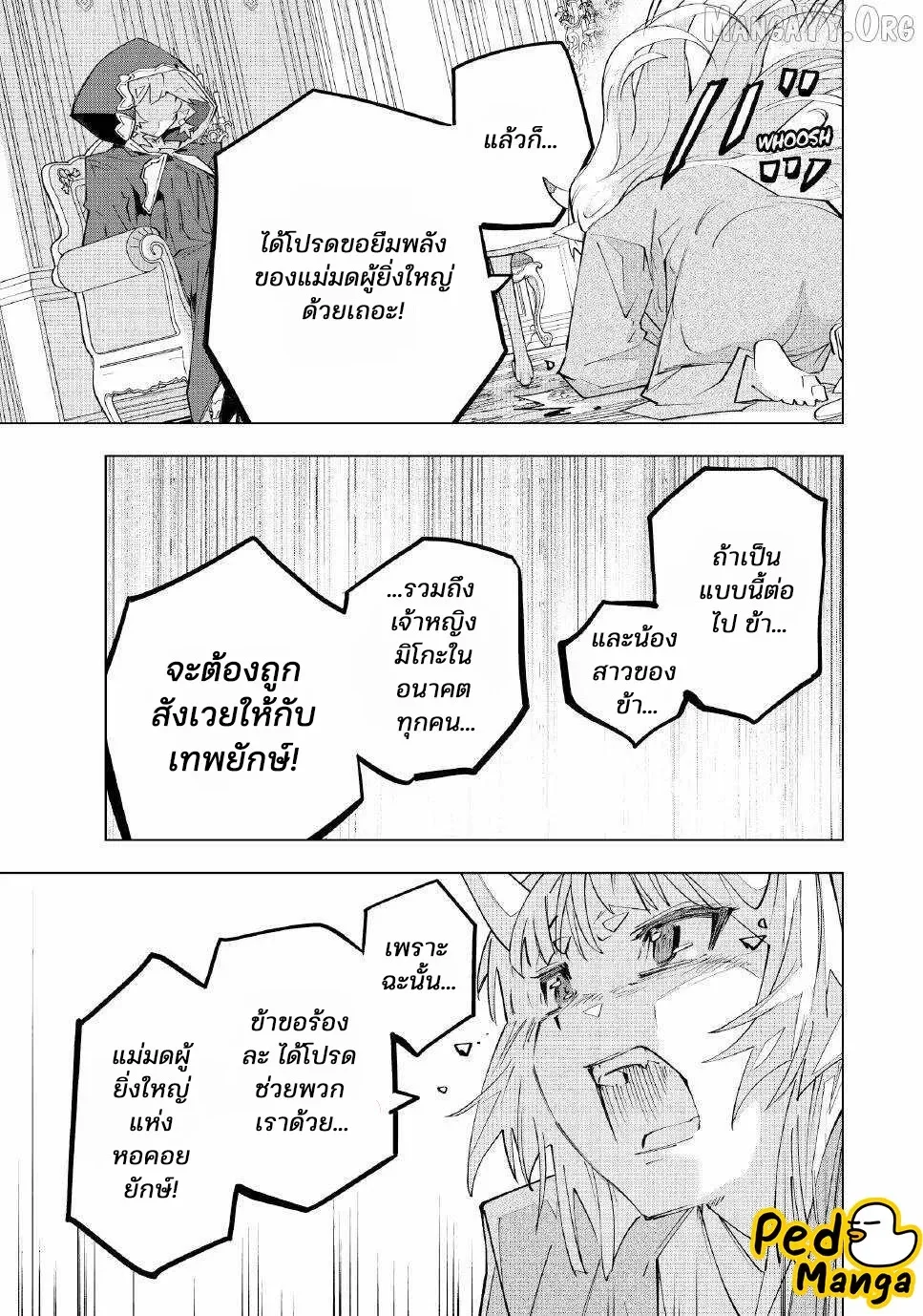 My Gift LVL 9999 Unlimited Gacha ผมถูกเพื่อนที่เชื่อใจหลอกไปฆ่า เลยใช้กิฟต์สุ่มกาชาพาพวกพ้องเลเวล 9999 กลับมาล้างแค้น ตอนที่ 185 หน้า 17