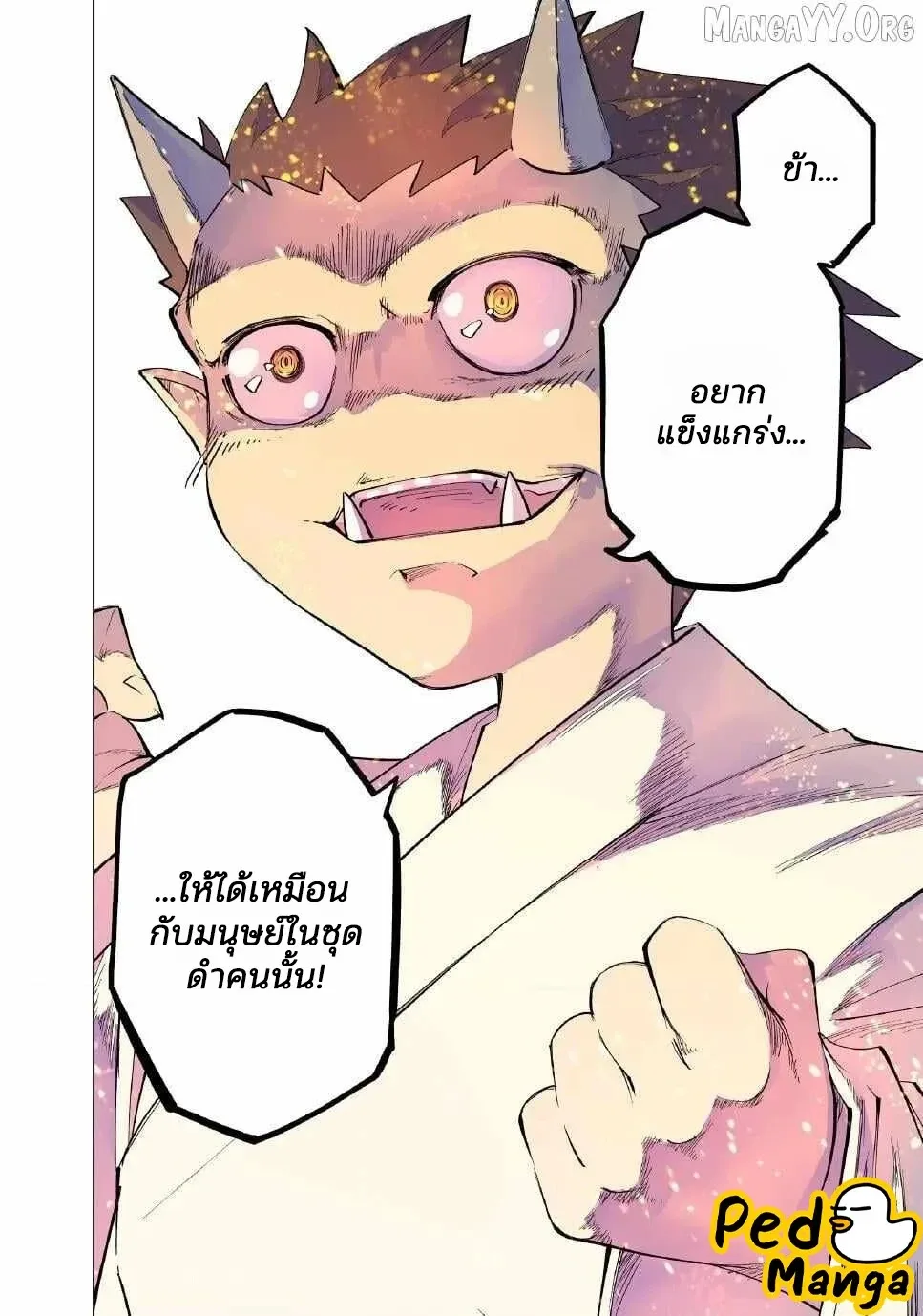 My Gift LVL 9999 Unlimited Gacha ผมถูกเพื่อนที่เชื่อใจหลอกไปฆ่า เลยใช้กิฟต์สุ่มกาชาพาพวกพ้องเลเวล 9999 กลับมาล้างแค้น ตอนที่ 186 หน้า 10