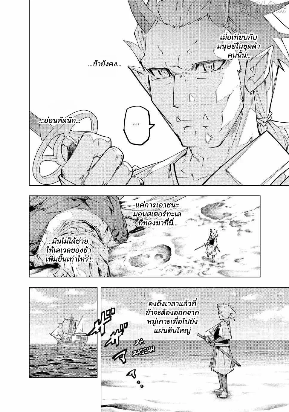 My Gift LVL 9999 Unlimited Gacha ผมถูกเพื่อนที่เชื่อใจหลอกไปฆ่า เลยใช้กิฟต์สุ่มกาชาพาพวกพ้องเลเวล 9999 กลับมาล้างแค้น ตอนที่ 186 หน้า 12