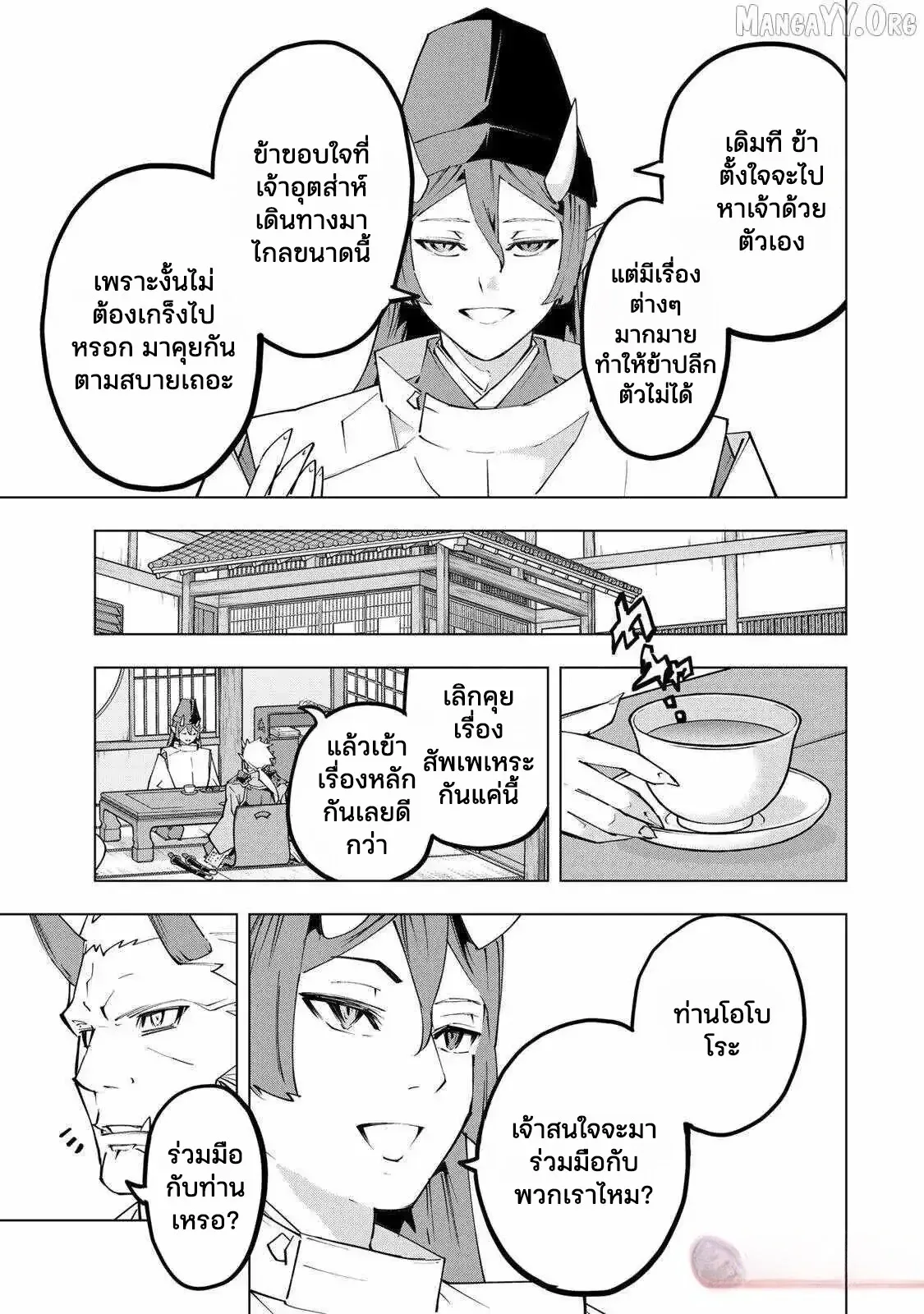 My Gift LVL 9999 Unlimited Gacha ผมถูกเพื่อนที่เชื่อใจหลอกไปฆ่า เลยใช้กิฟต์สุ่มกาชาพาพวกพ้องเลเวล 9999 กลับมาล้างแค้น ตอนที่ 187 หน้า 5