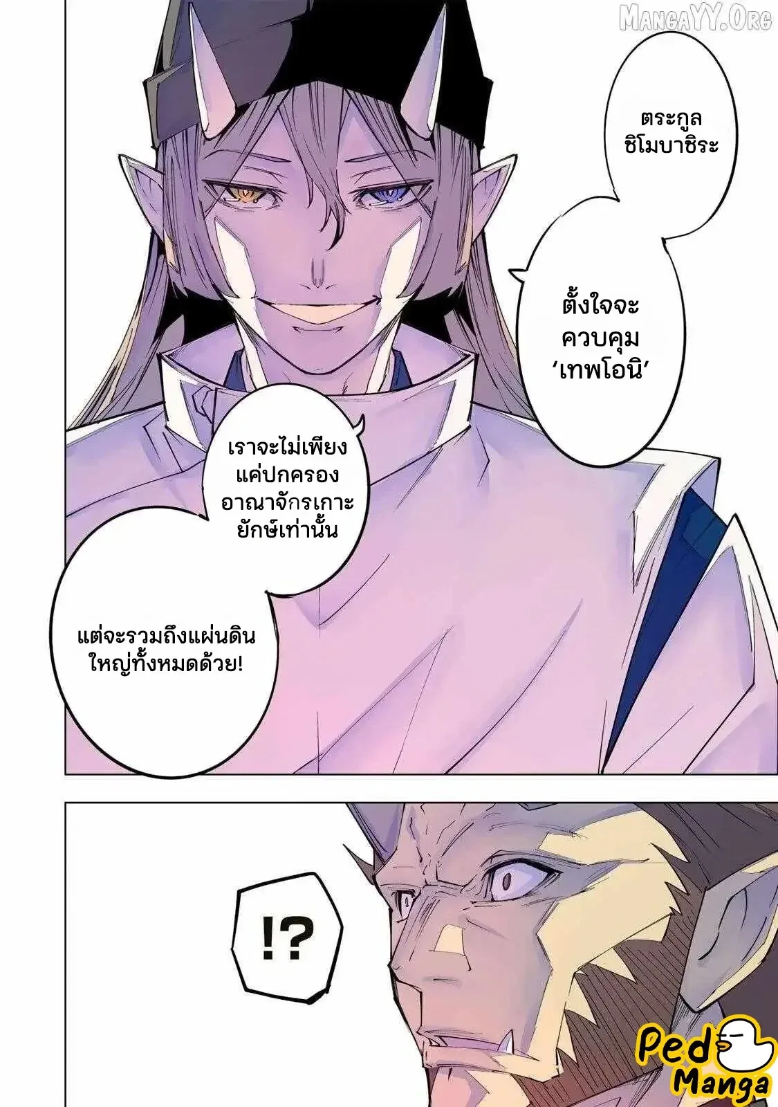 My Gift LVL 9999 Unlimited Gacha ผมถูกเพื่อนที่เชื่อใจหลอกไปฆ่า เลยใช้กิฟต์สุ่มกาชาพาพวกพ้องเลเวล 9999 กลับมาล้างแค้น ตอนที่ 187 หน้า 6