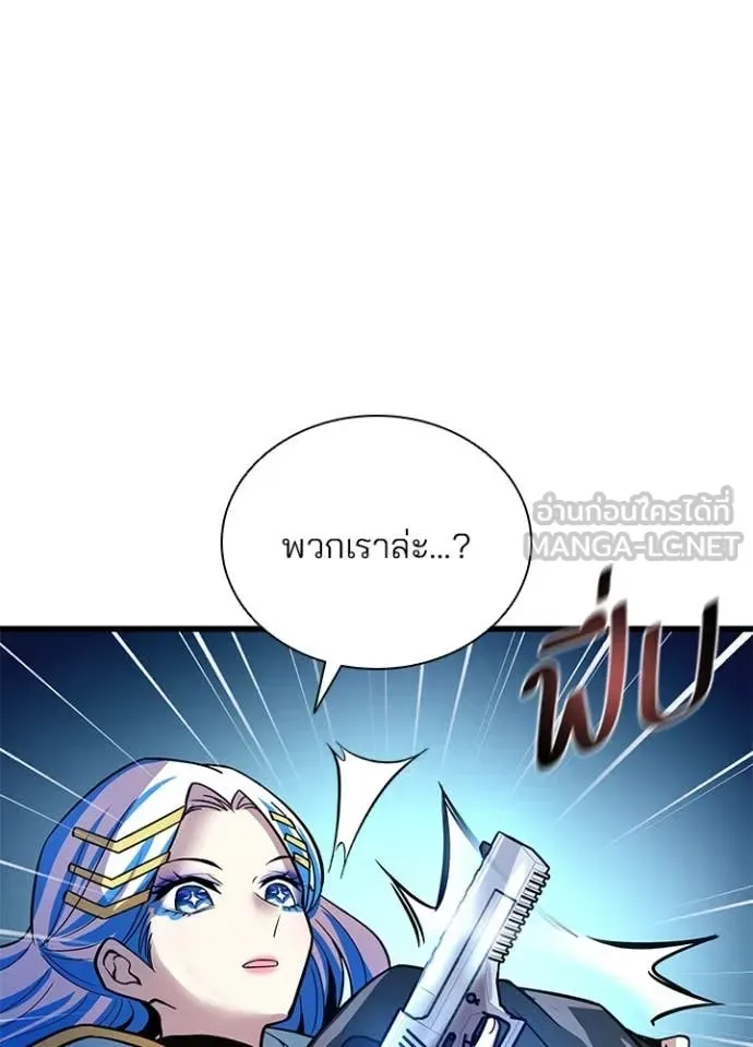 Villain to Kill ตอนที่ 202 หน้า 10