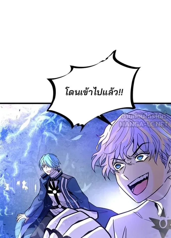 Villain to Kill ตอนที่ 202 หน้า 102
