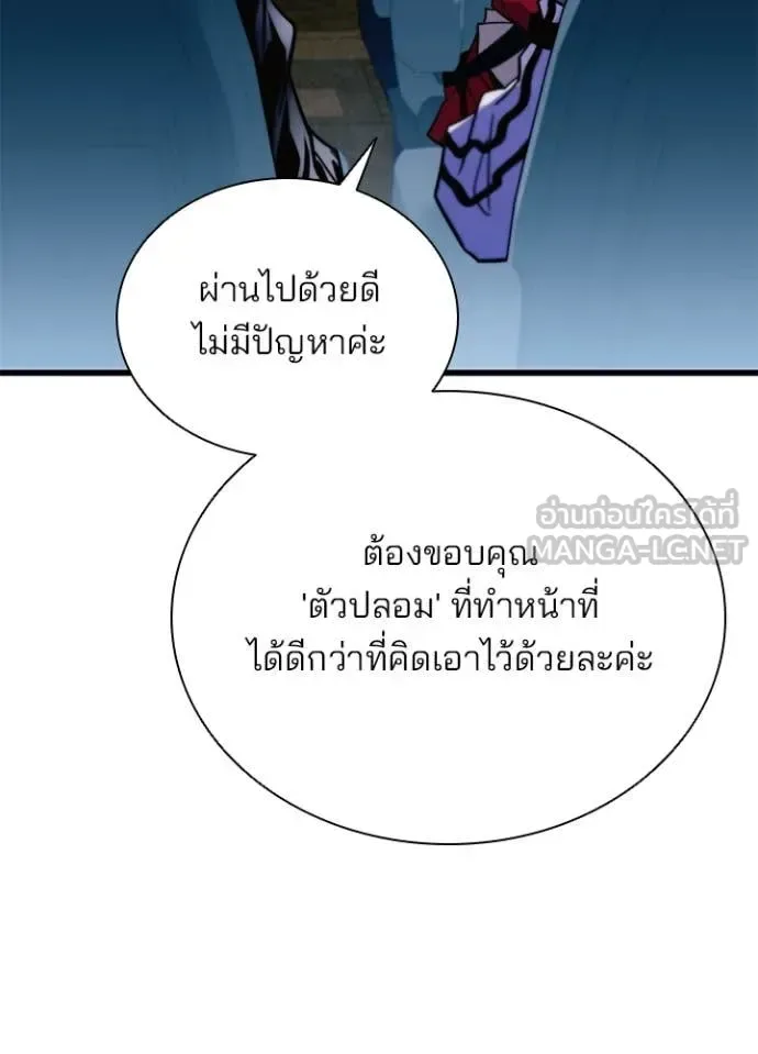 Villain to Kill ตอนที่ 202 หน้า 135