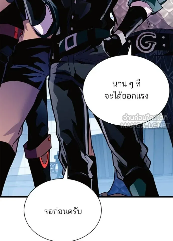 Villain to Kill ตอนที่ 202 หน้า 145