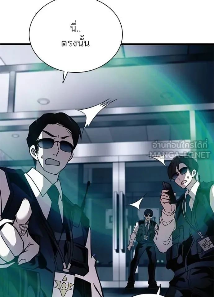 Villain to Kill ตอนที่ 202 หน้า 151