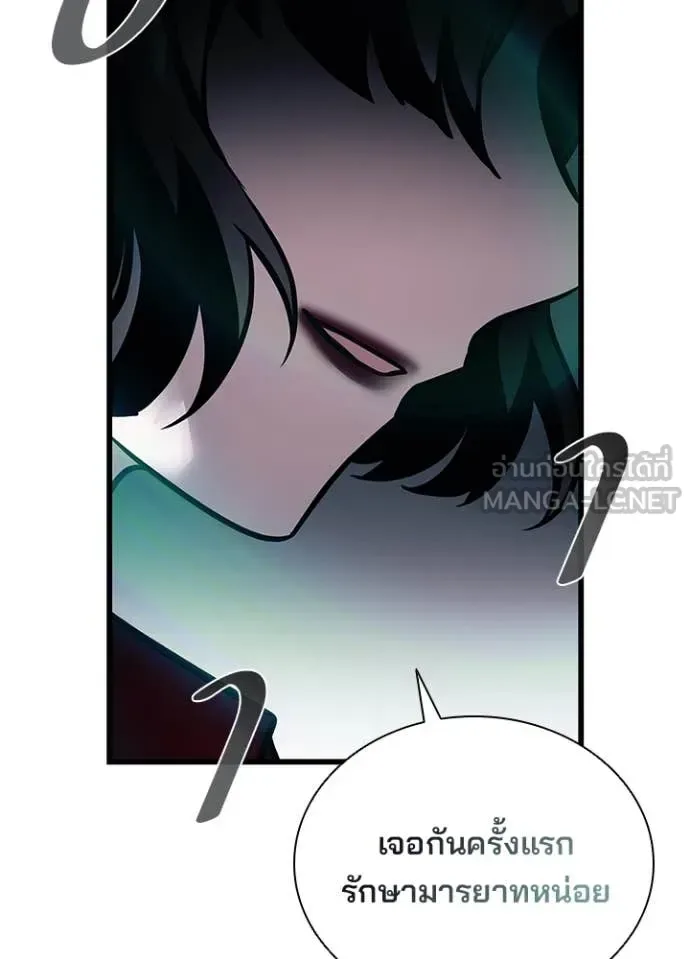 Villain to Kill ตอนที่ 202 หน้า 153