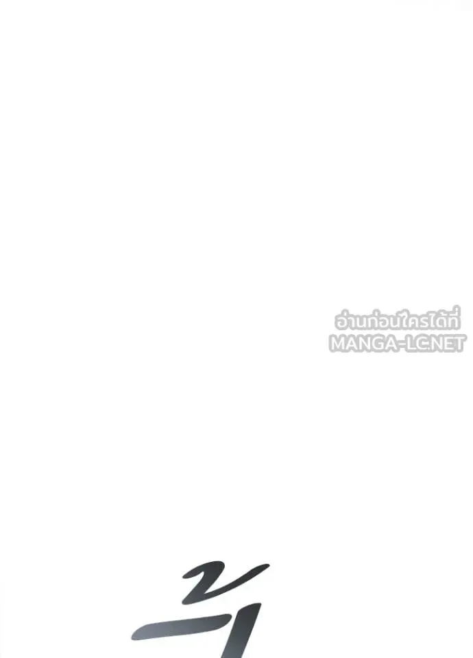 Villain to Kill ตอนที่ 202 หน้า 159
