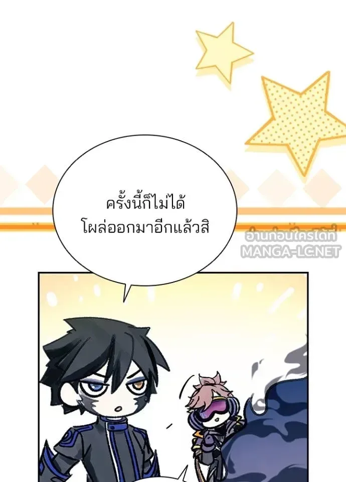 Villain to Kill ตอนที่ 202 หน้า 168