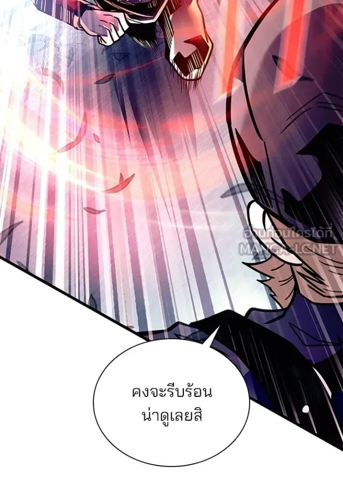 Villain to Kill ตอนที่ 202 หน้า 21