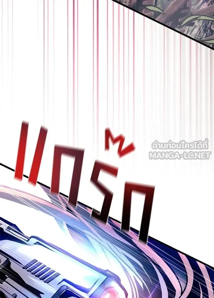 Villain to Kill ตอนที่ 202 หน้า 24
